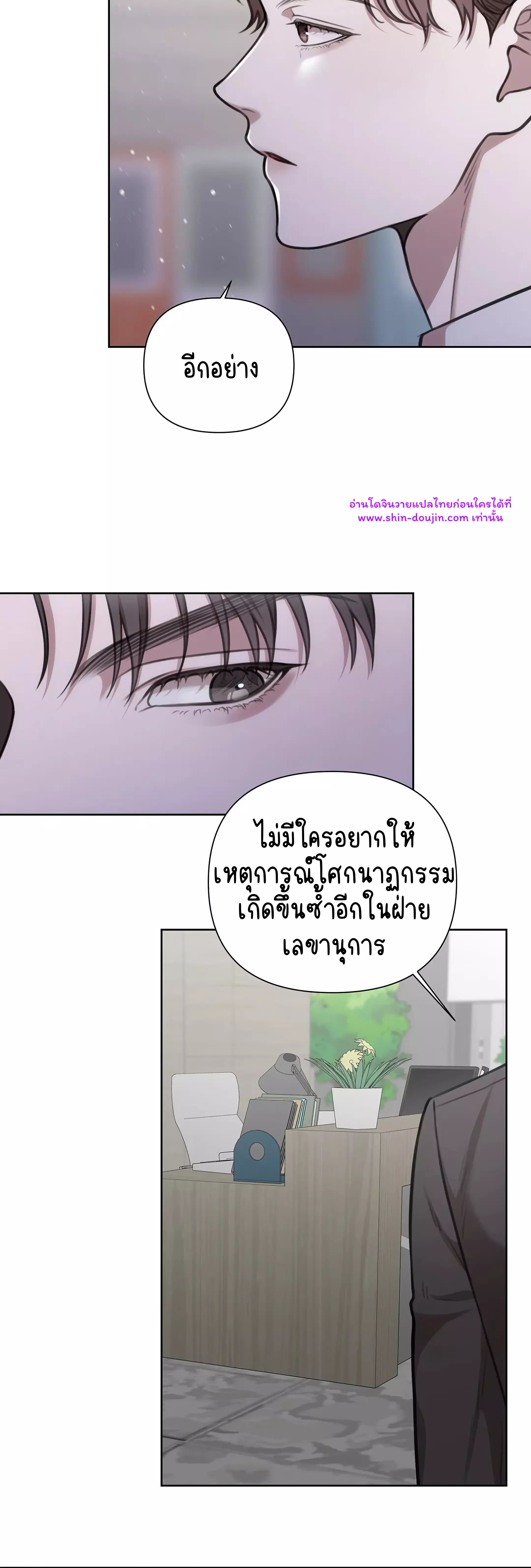 Secretary Jin’s Confinement Journal EP 23